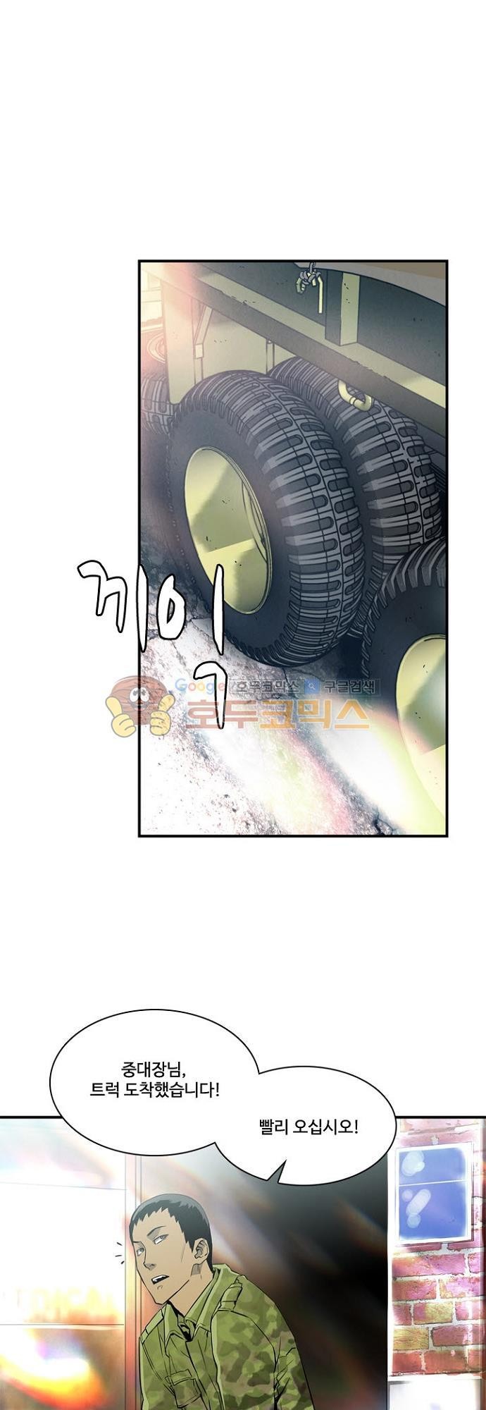 이프 시즌2 16화 - 탈출
