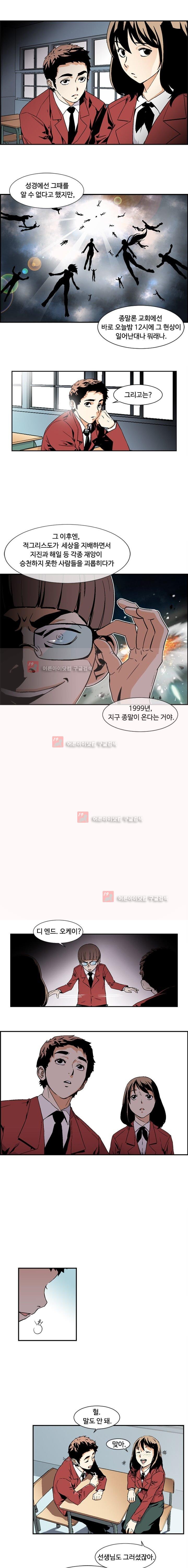 이프 시즌1 1화 - 1992년 10월 28일, 그날