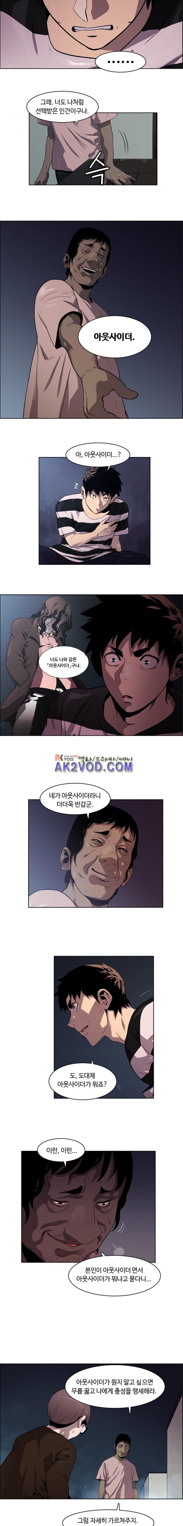 이프 시즌1 23화 - 위기