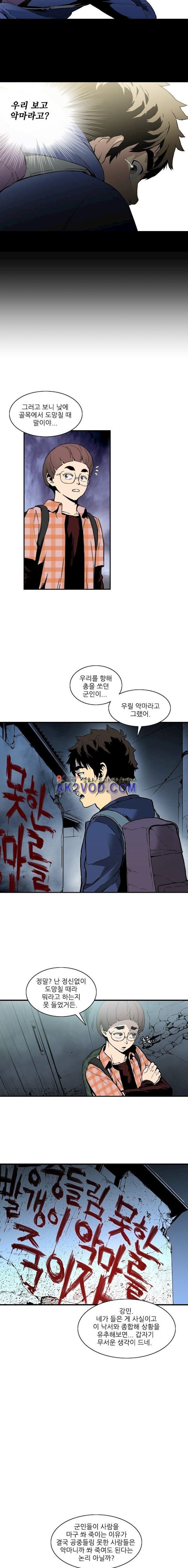 이프 시즌2 1화 - 학교 가는 길