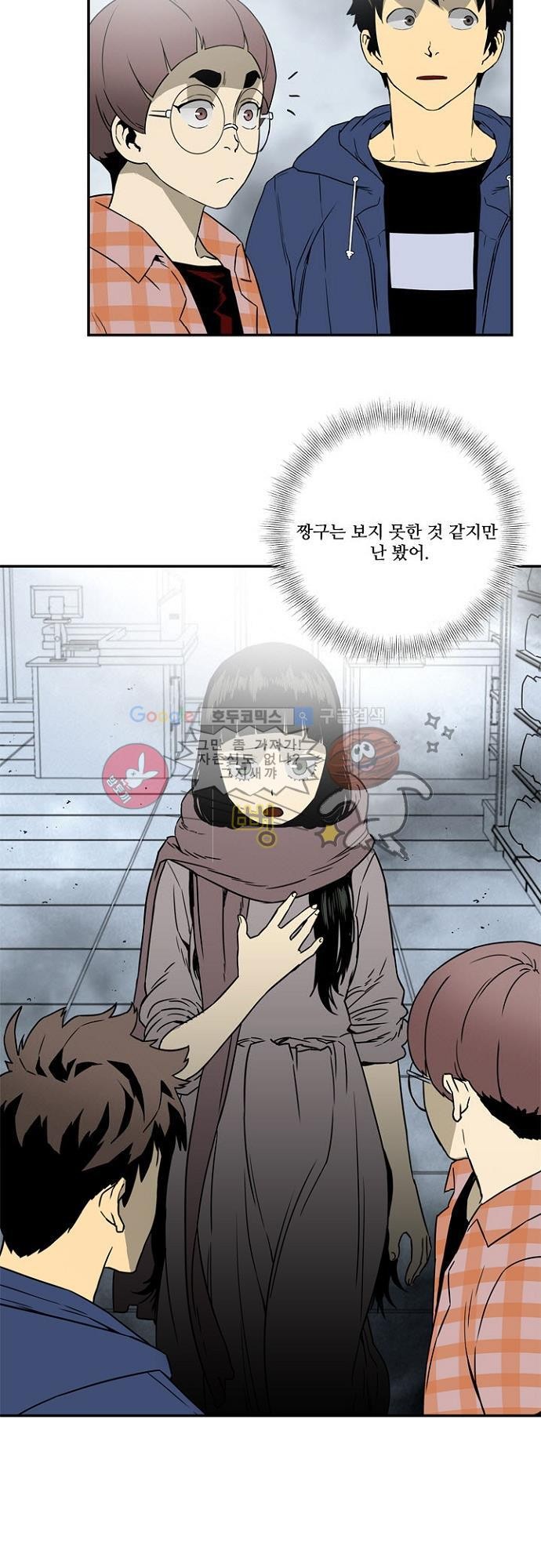 이프 시즌2 11화 - 위험한 각성