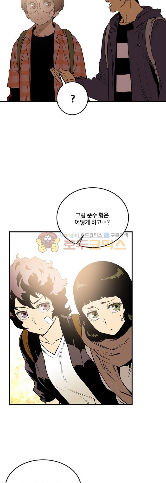 이프 시즌2 23화 - 습격