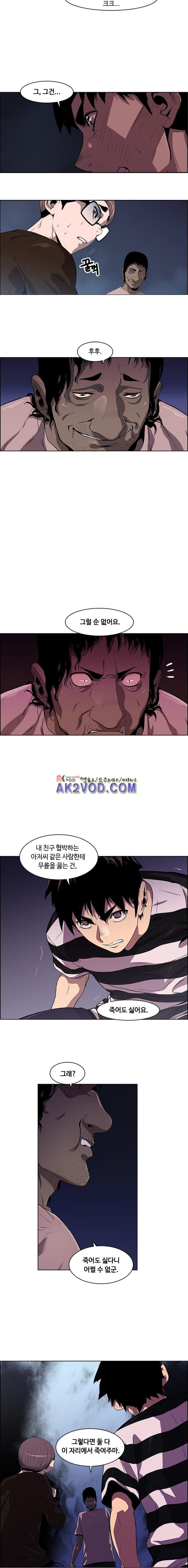 이프 시즌1 23화 - 위기