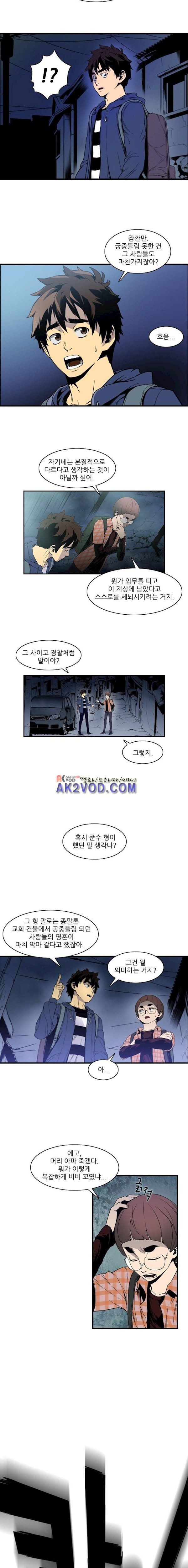 이프 시즌2 1화 - 학교 가는 길