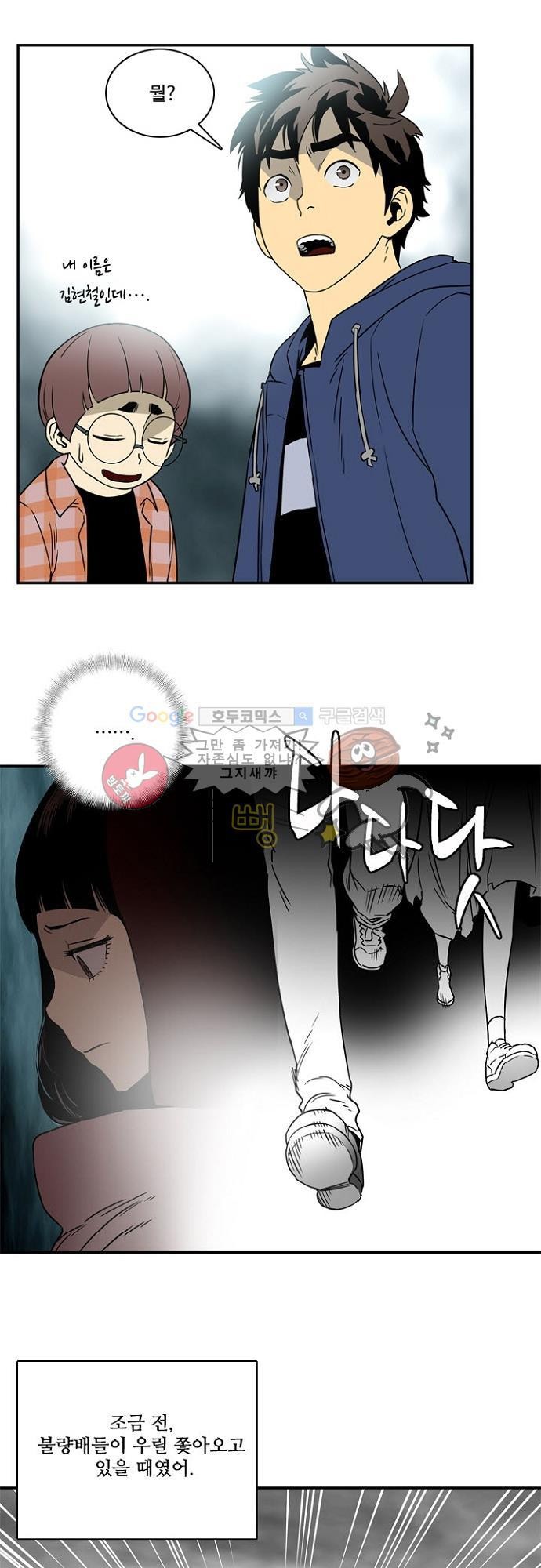 이프 시즌2 11화 - 위험한 각성