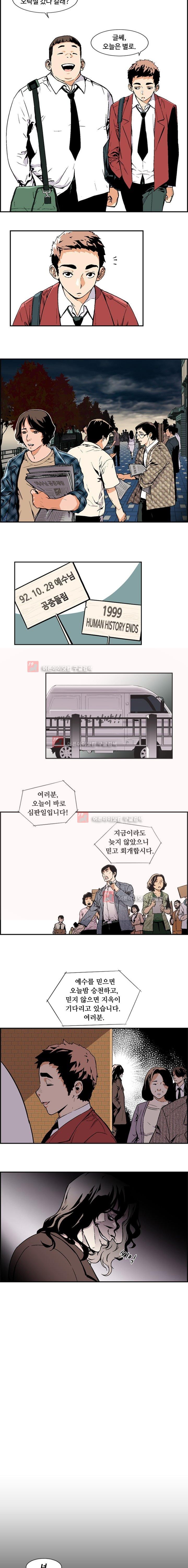 이프 시즌1 1화 - 1992년 10월 28일, 그날