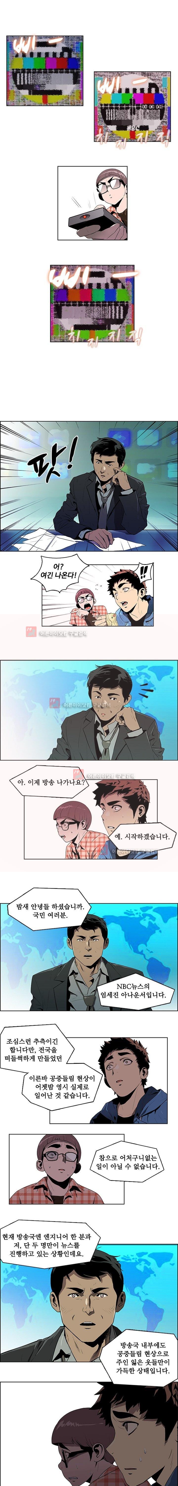이프 시즌1 6화 - 새로운 위협