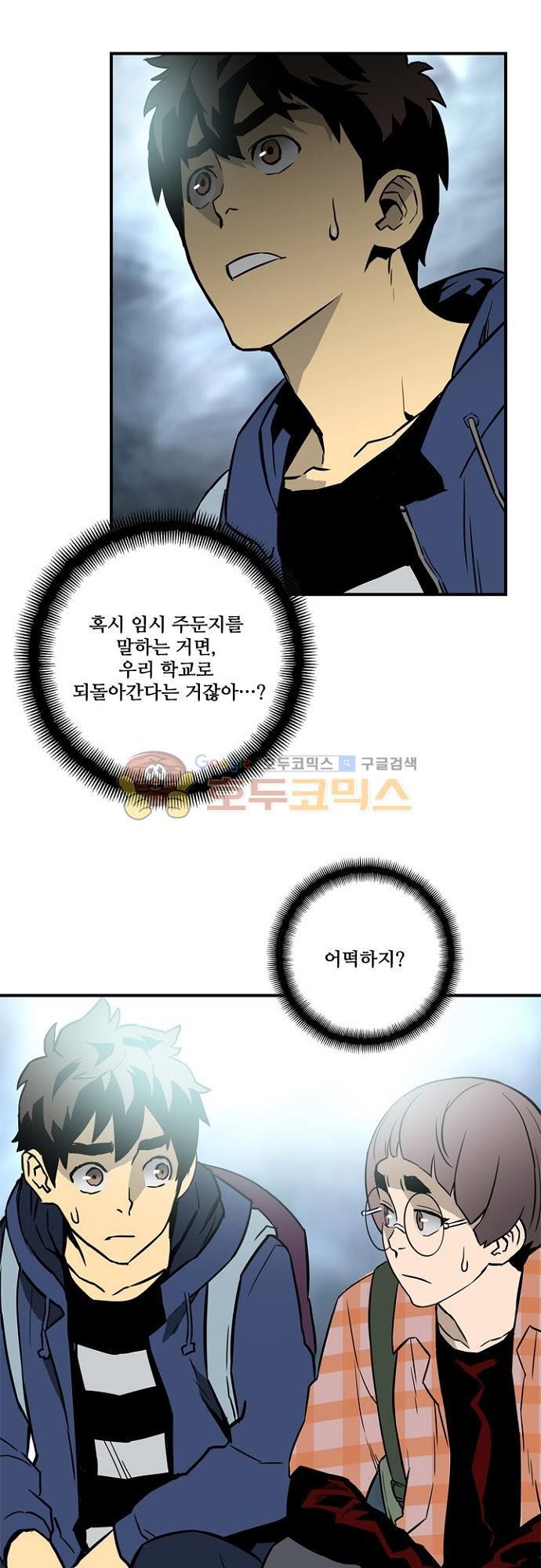 이프 시즌2 16화 - 탈출