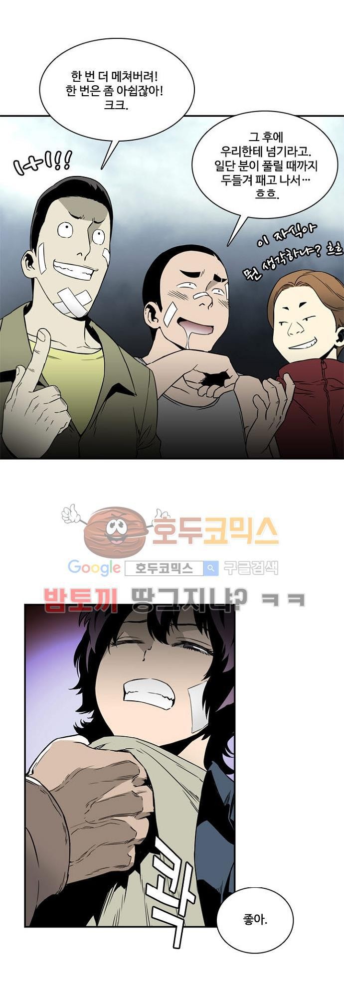 이프 시즌2 9화 - 사냥