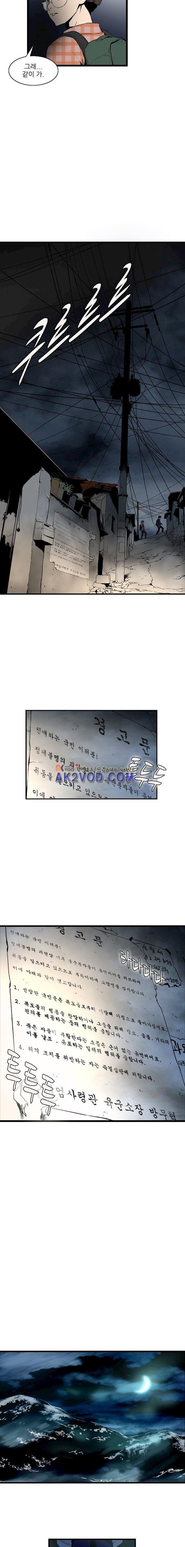 이프 시즌2 1화 - 학교 가는 길