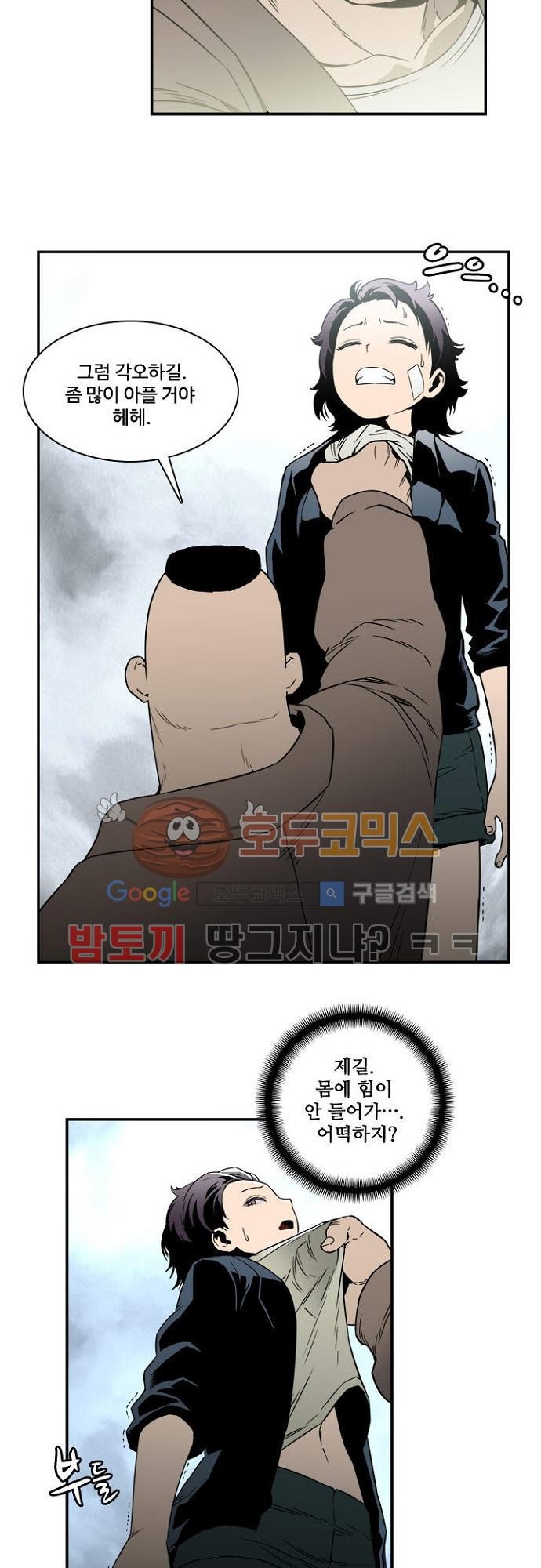 이프 시즌2 9화 - 사냥