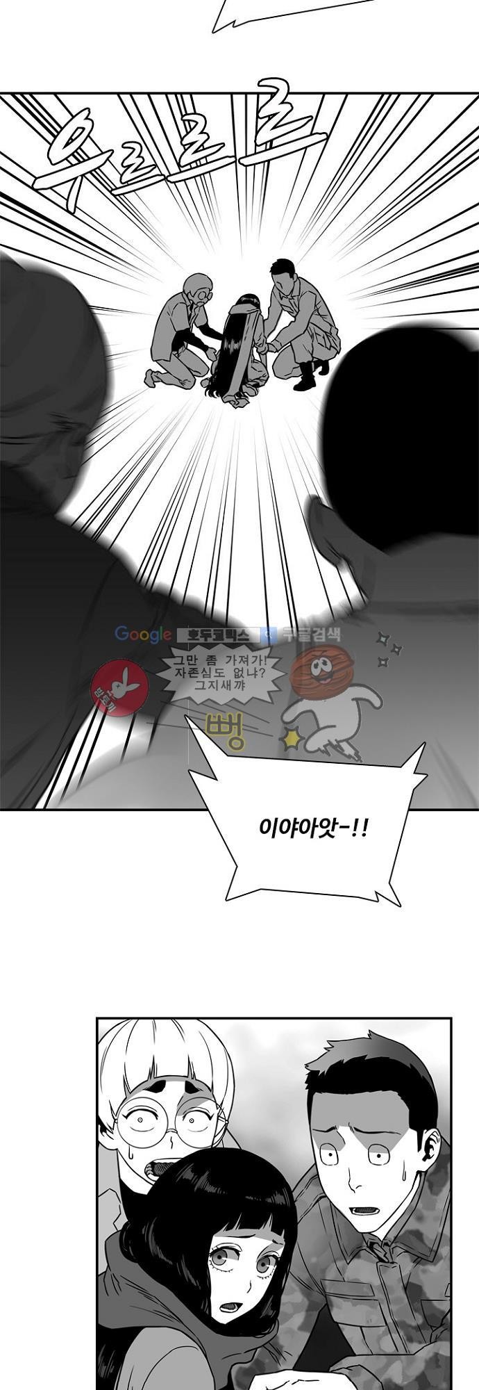 이프 시즌2 11화 - 위험한 각성