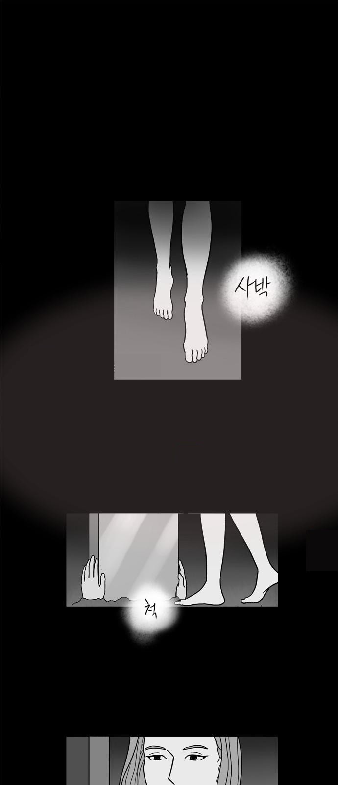기로 98화