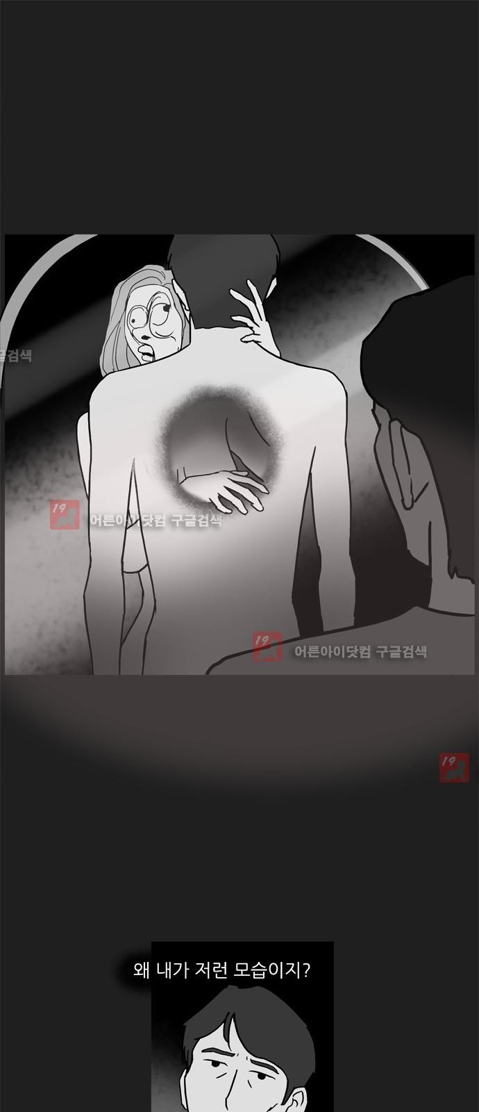 기로 101화