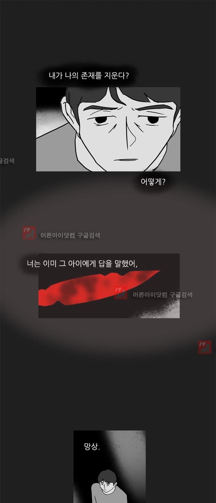 기로 102화