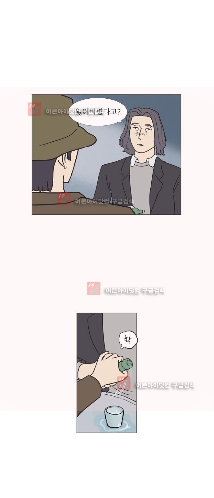 기로 104화
