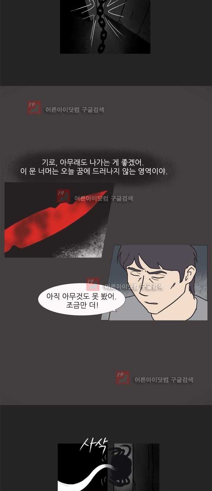 기로 105화