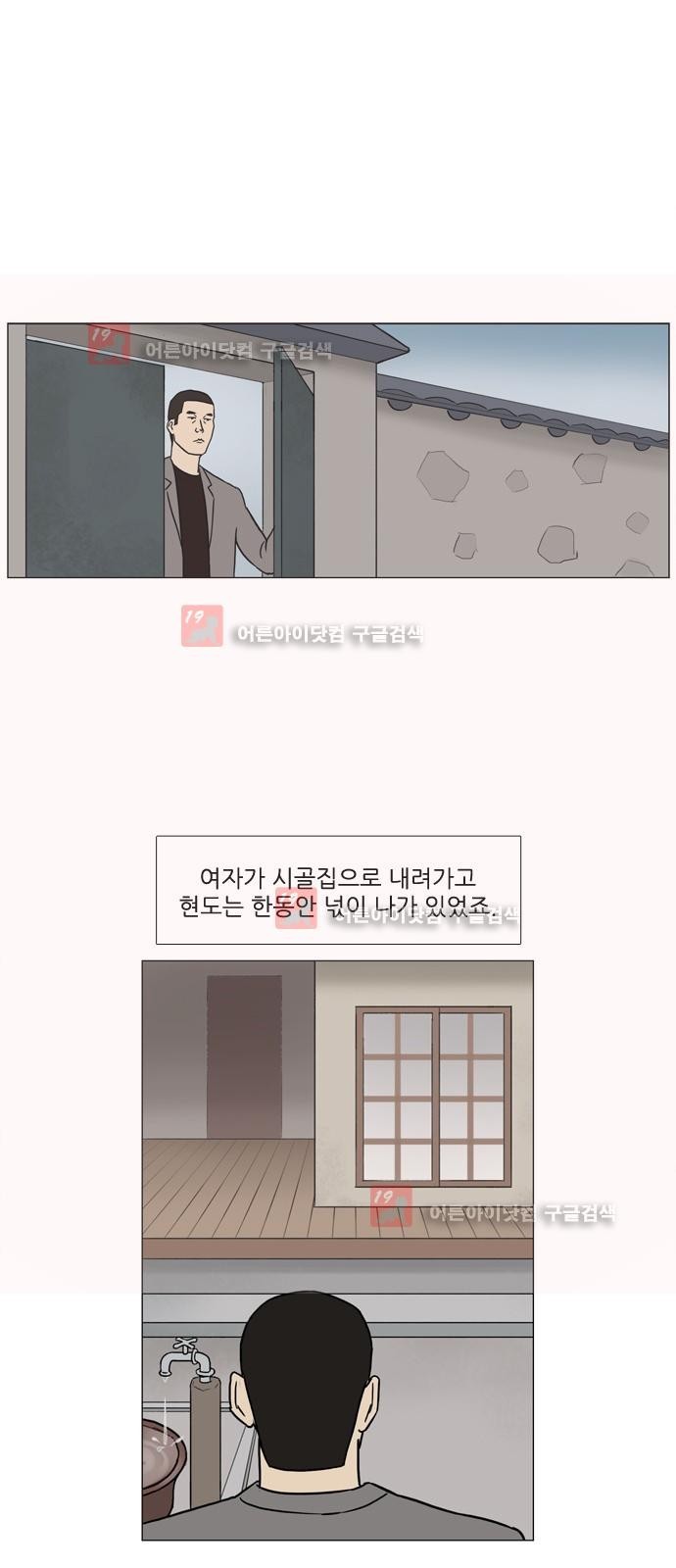 기로 111화
