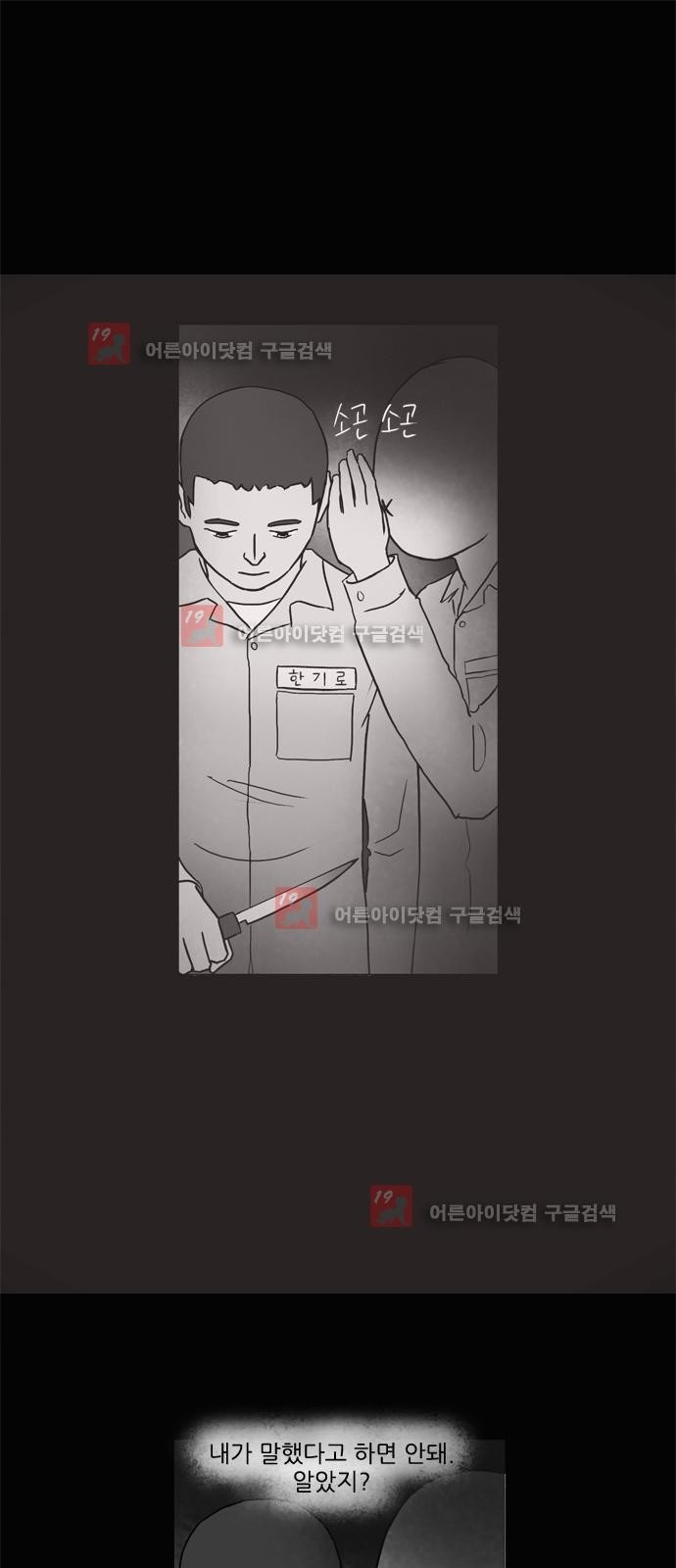 기로 112화