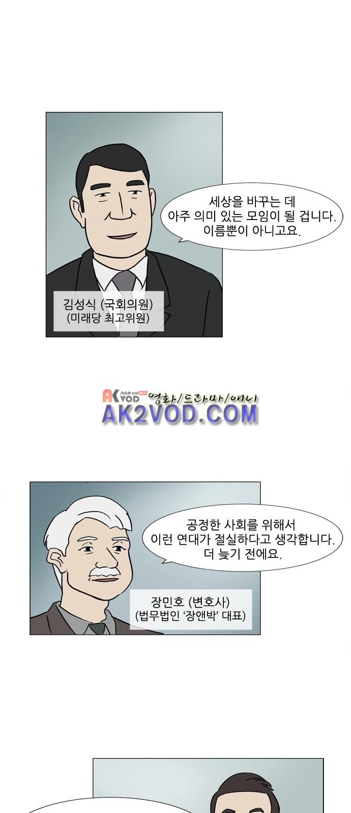 기로 118화