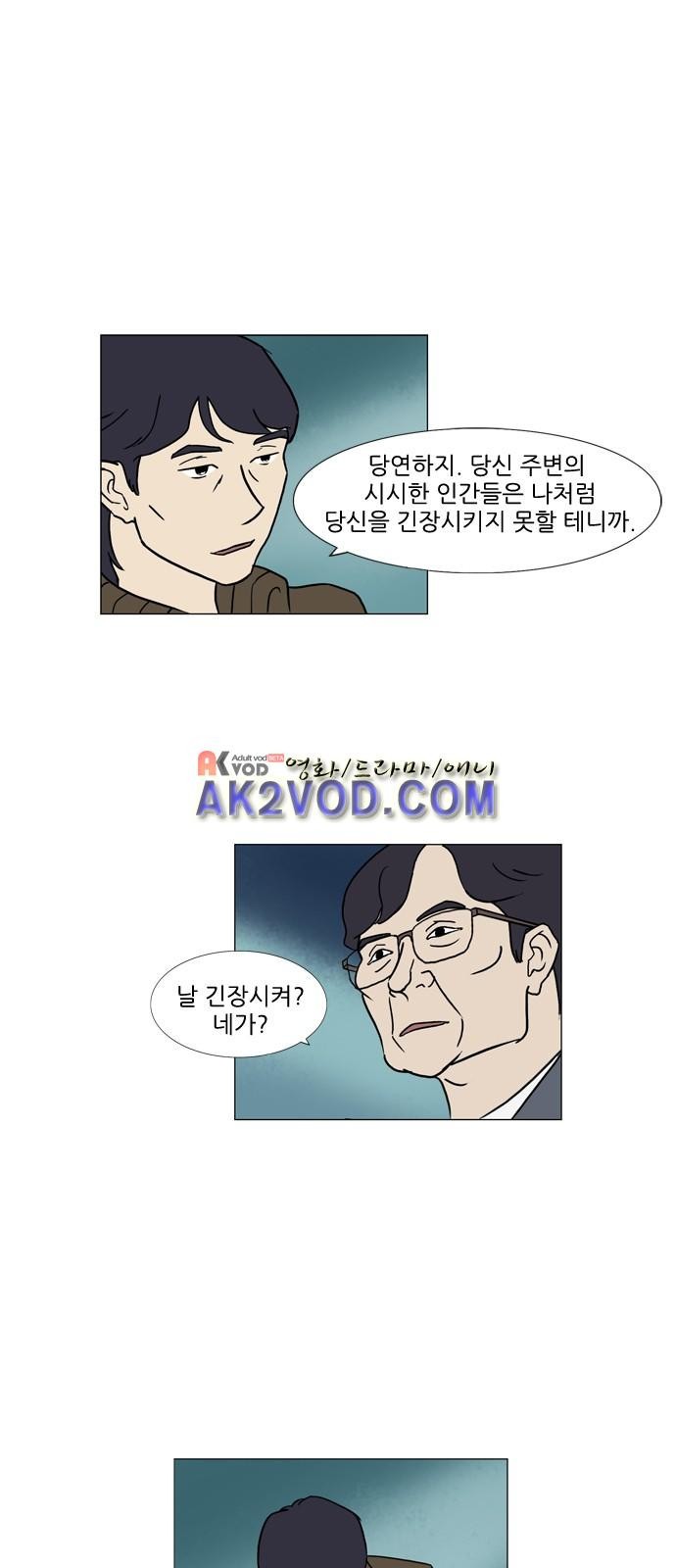 기로 121화