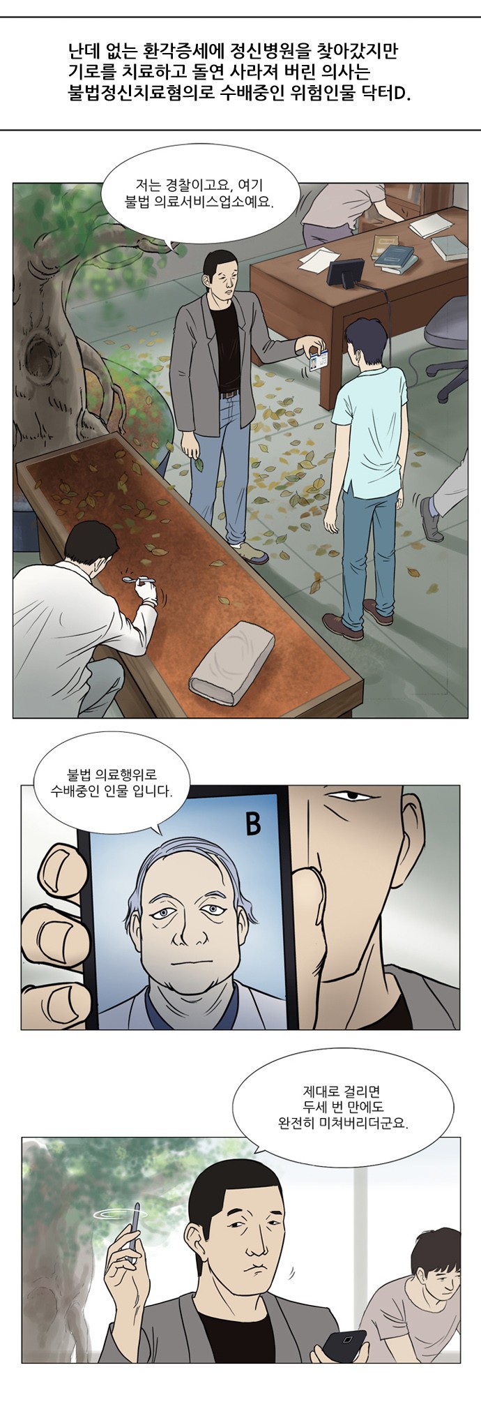 기로 중간정리편