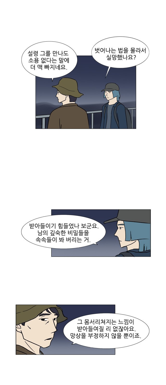 기로 90화