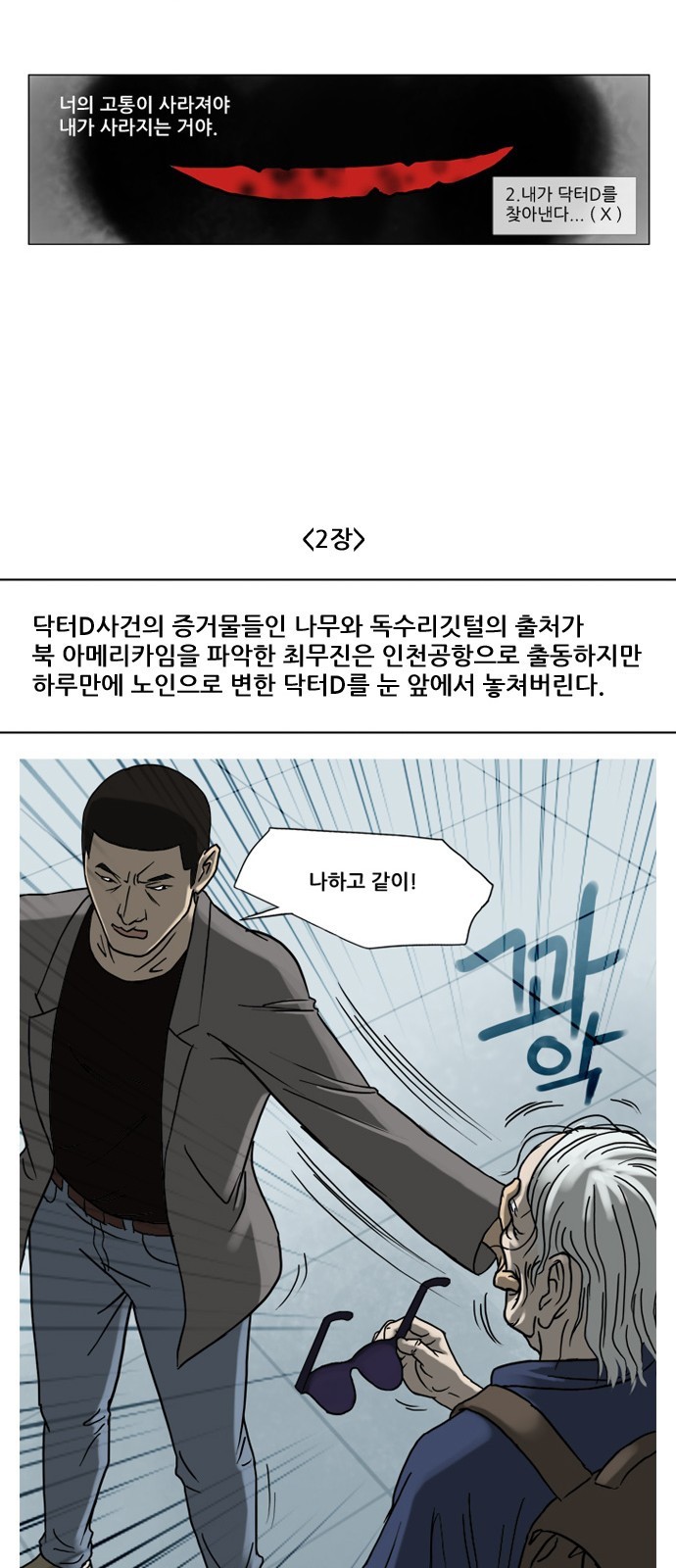 기로 스토리 정리 특별편 + 휴재공지