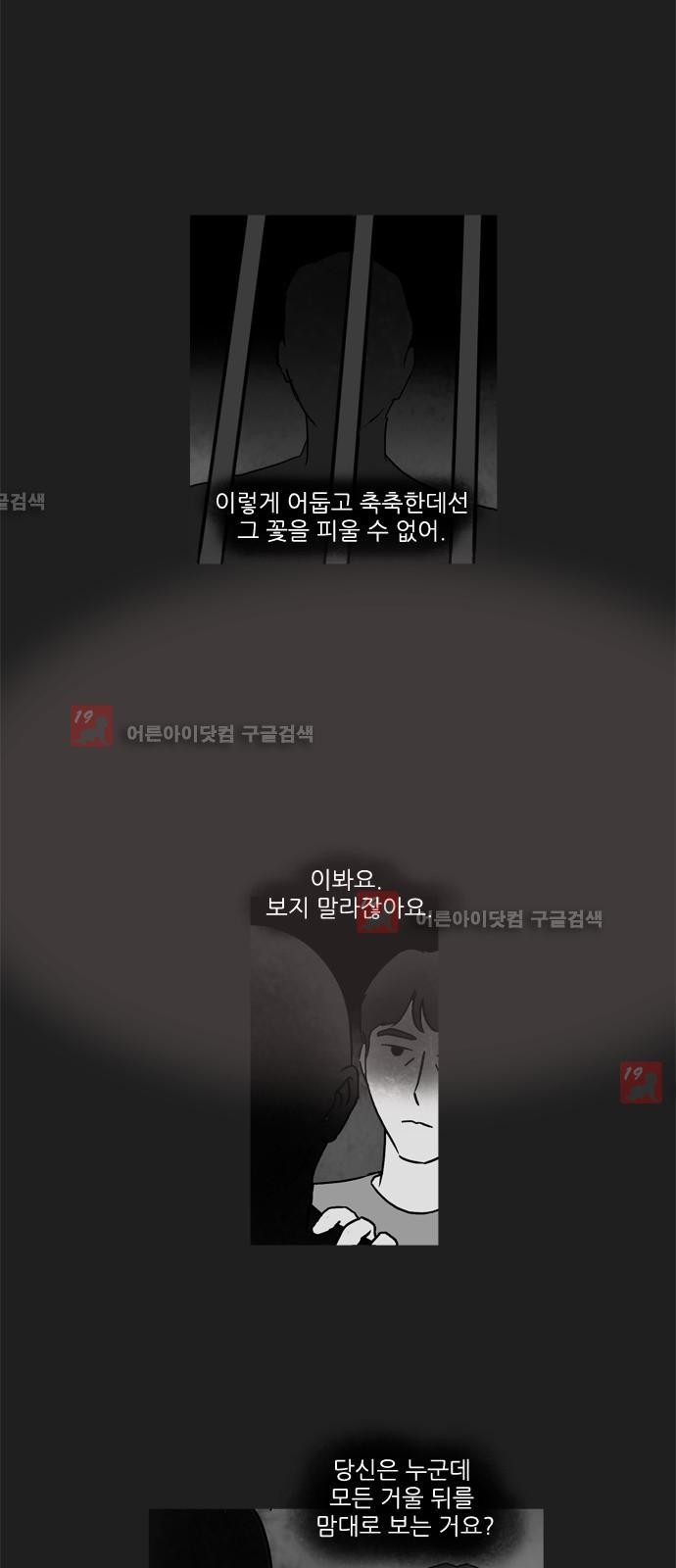 기로 101화