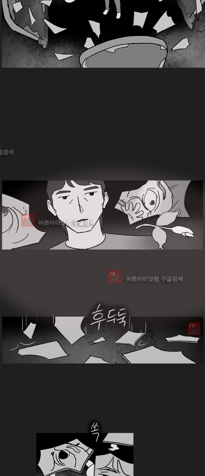 기로 102화