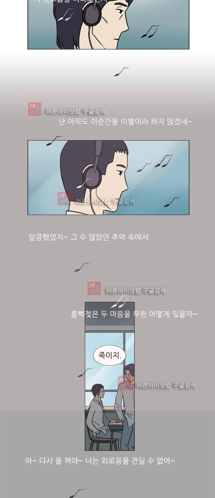 기로 104화