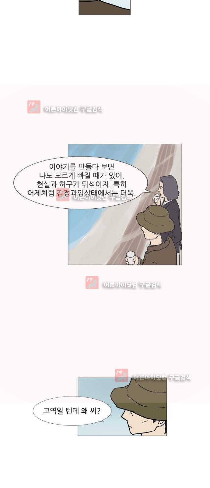 기로 105화