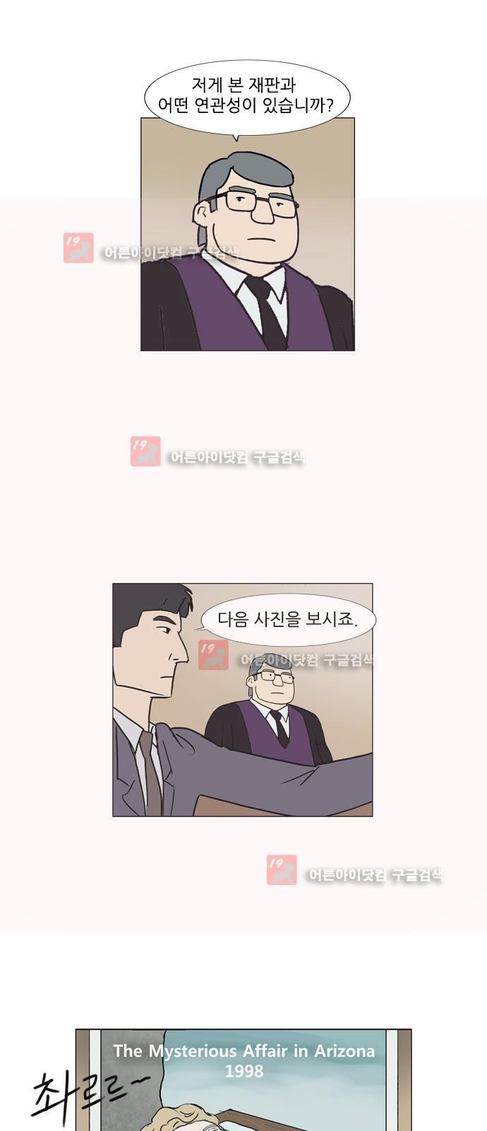기로 106화