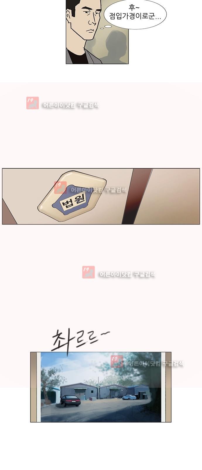 기로 107화
