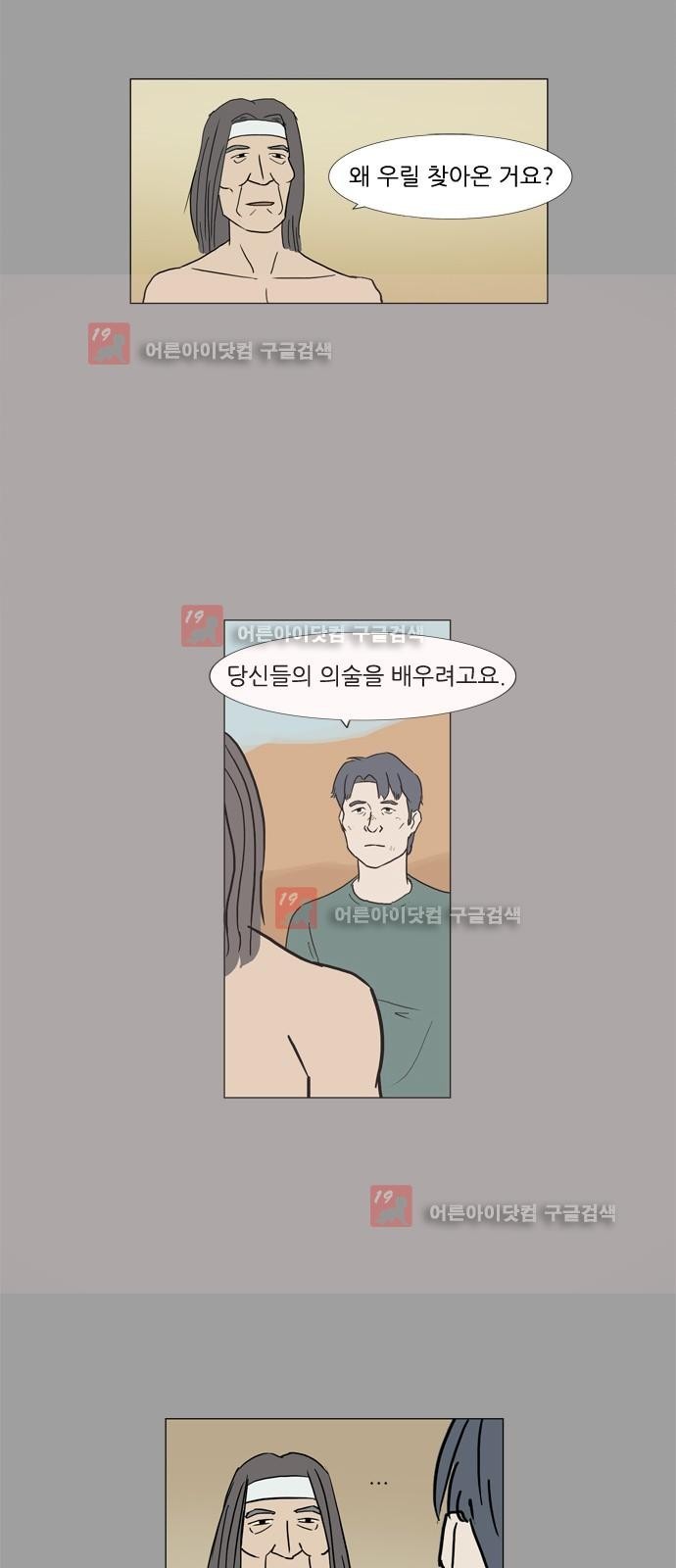 기로 109화