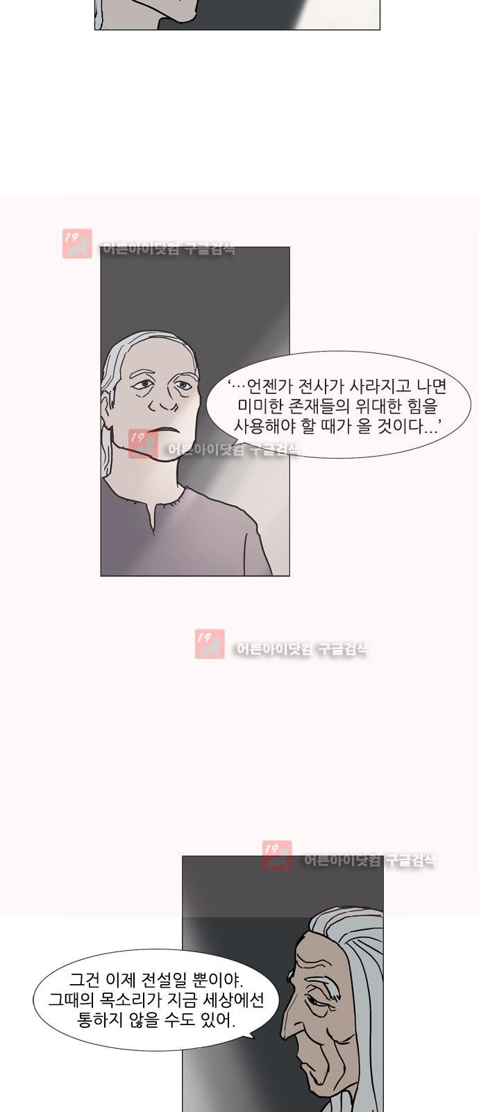 기로 110화