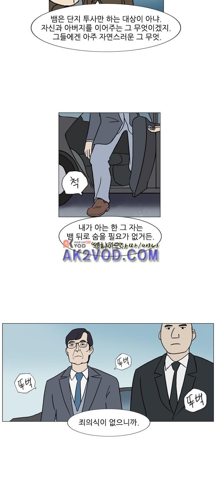 기로 120화