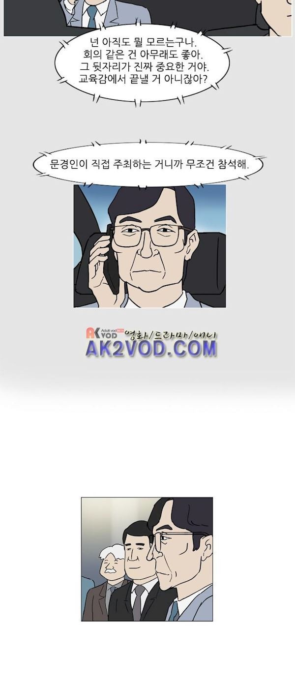 기로 122화