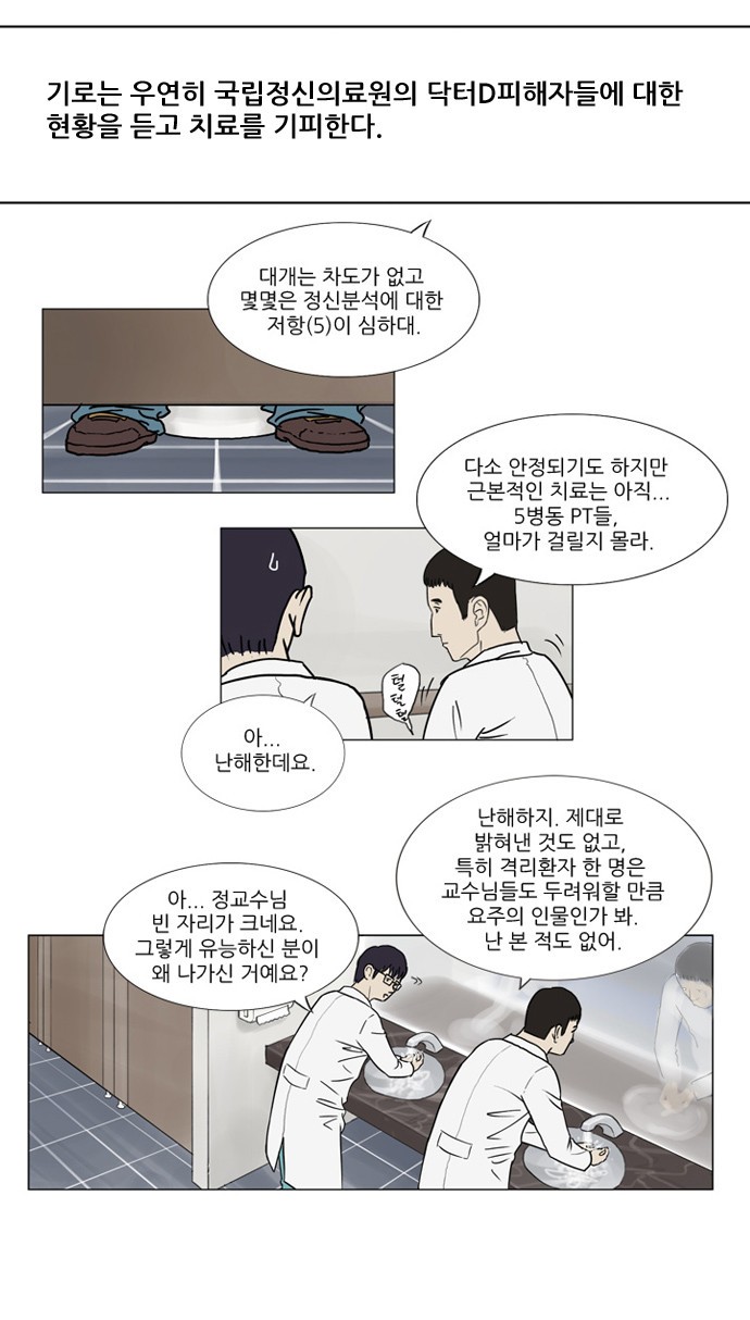 기로 중간정리편