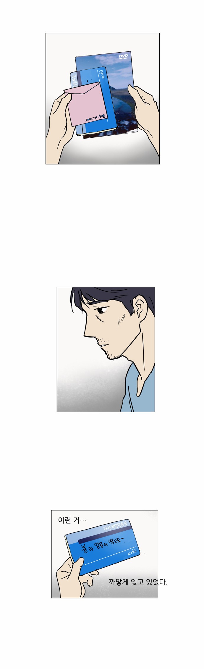기로 53화