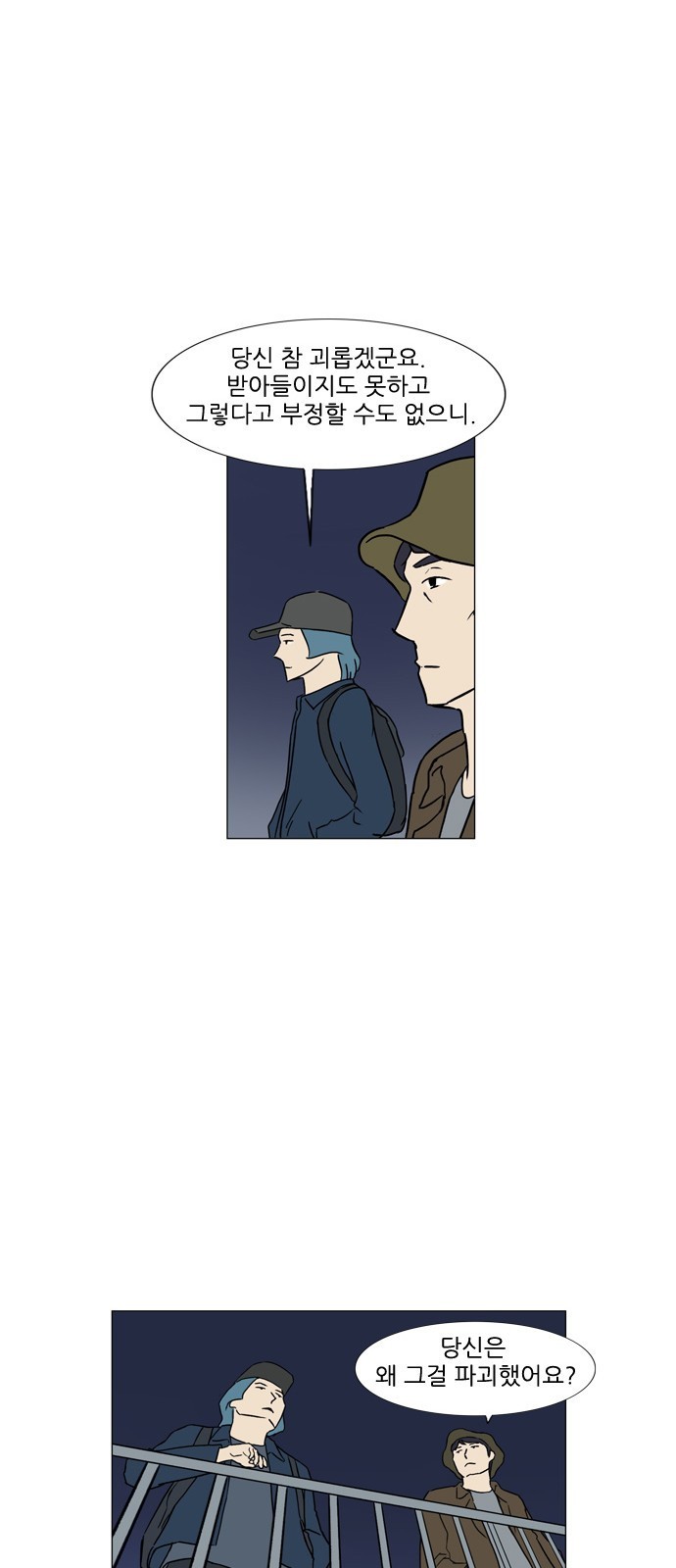 기로 90화