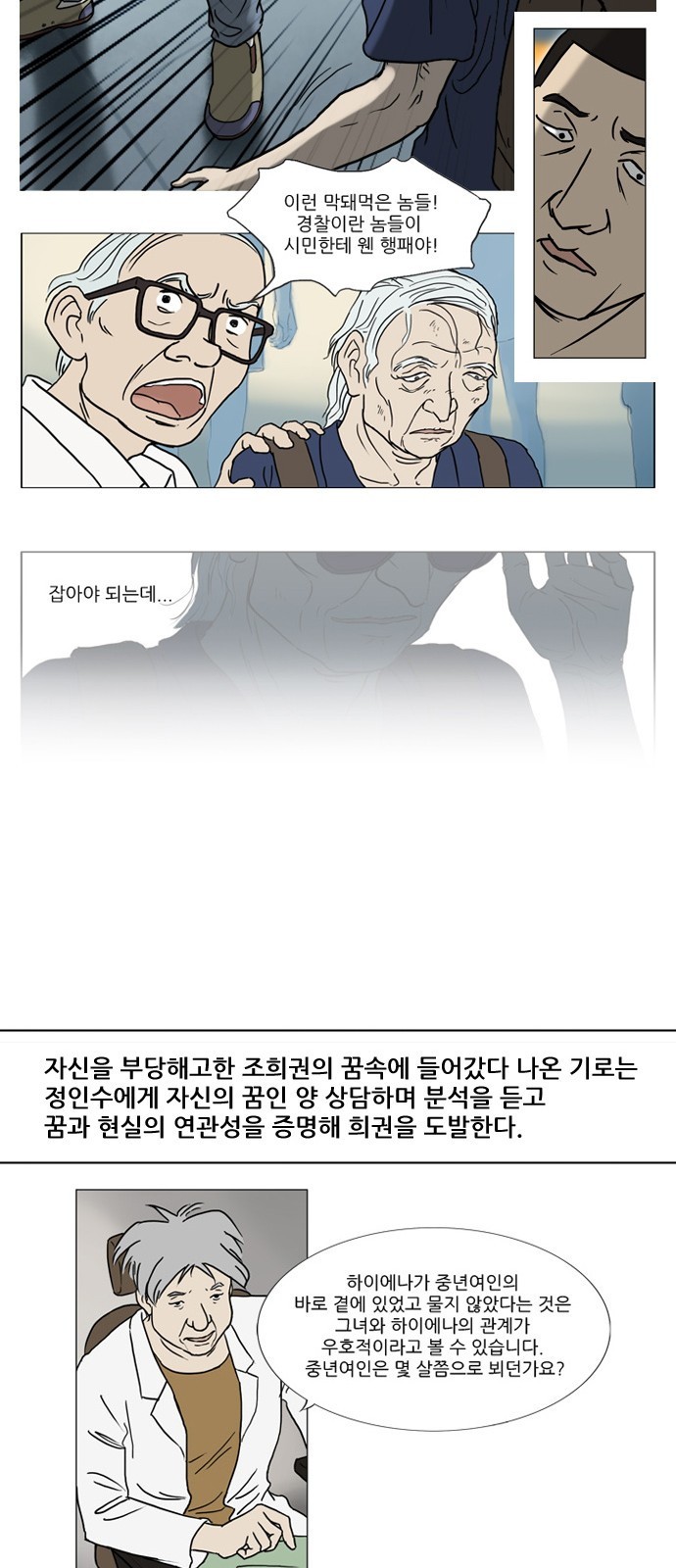 기로 스토리 정리 특별편 + 휴재공지