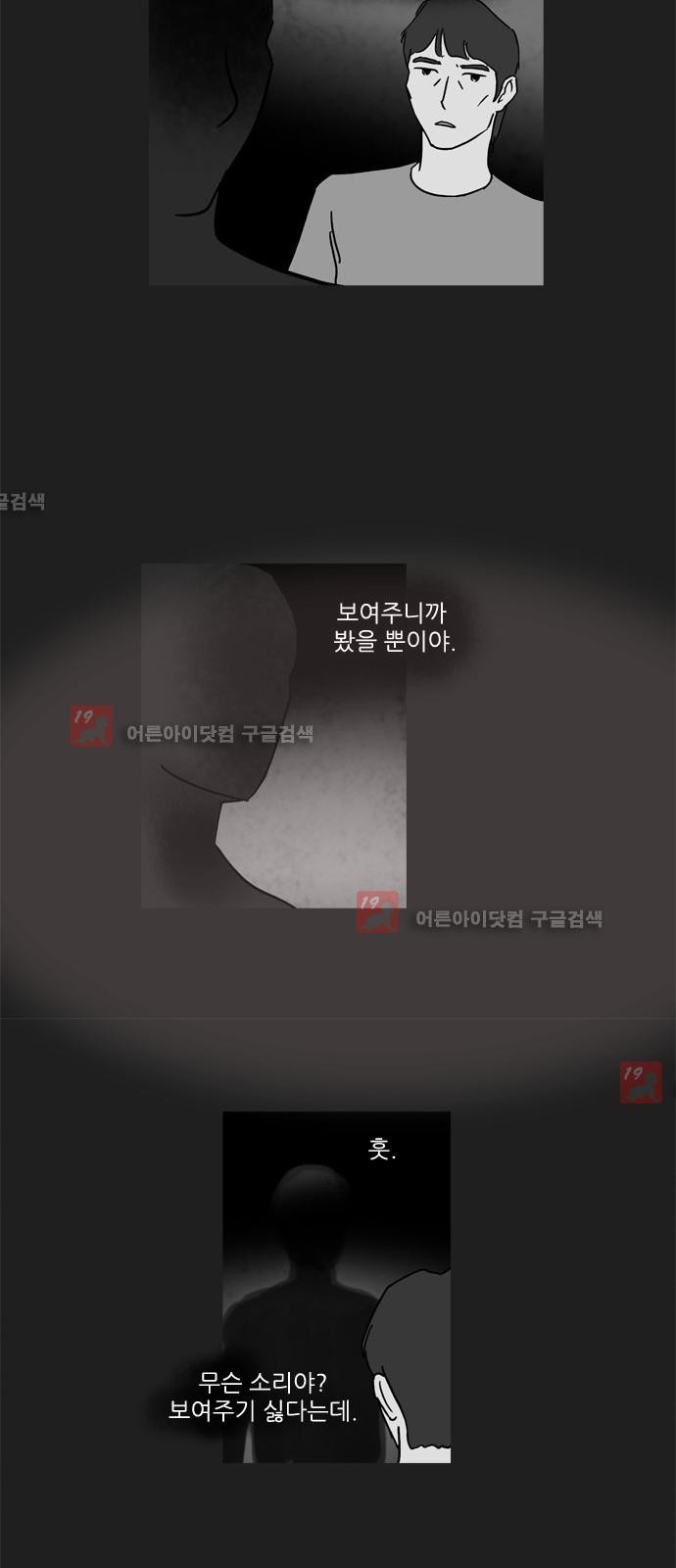기로 101화