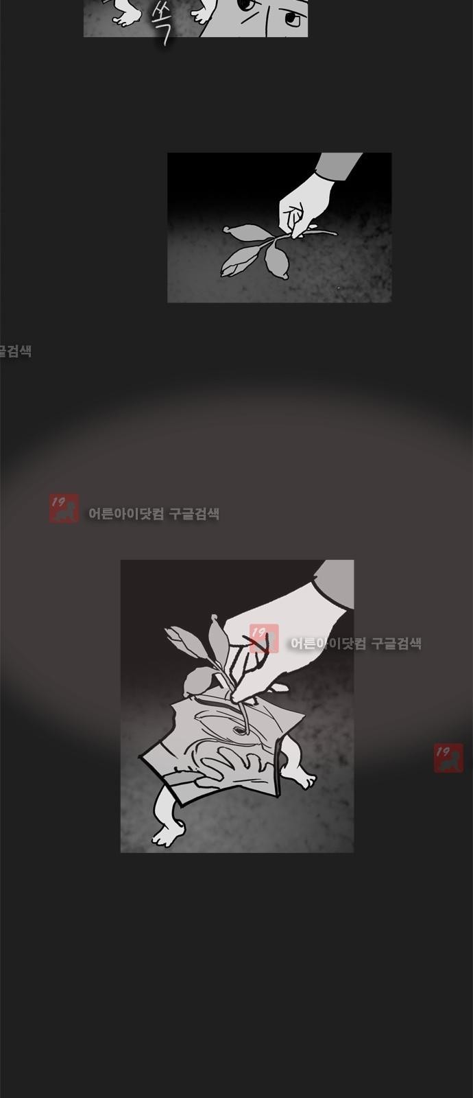 기로 102화