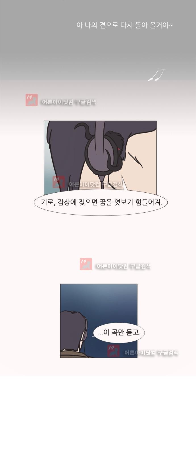 기로 104화