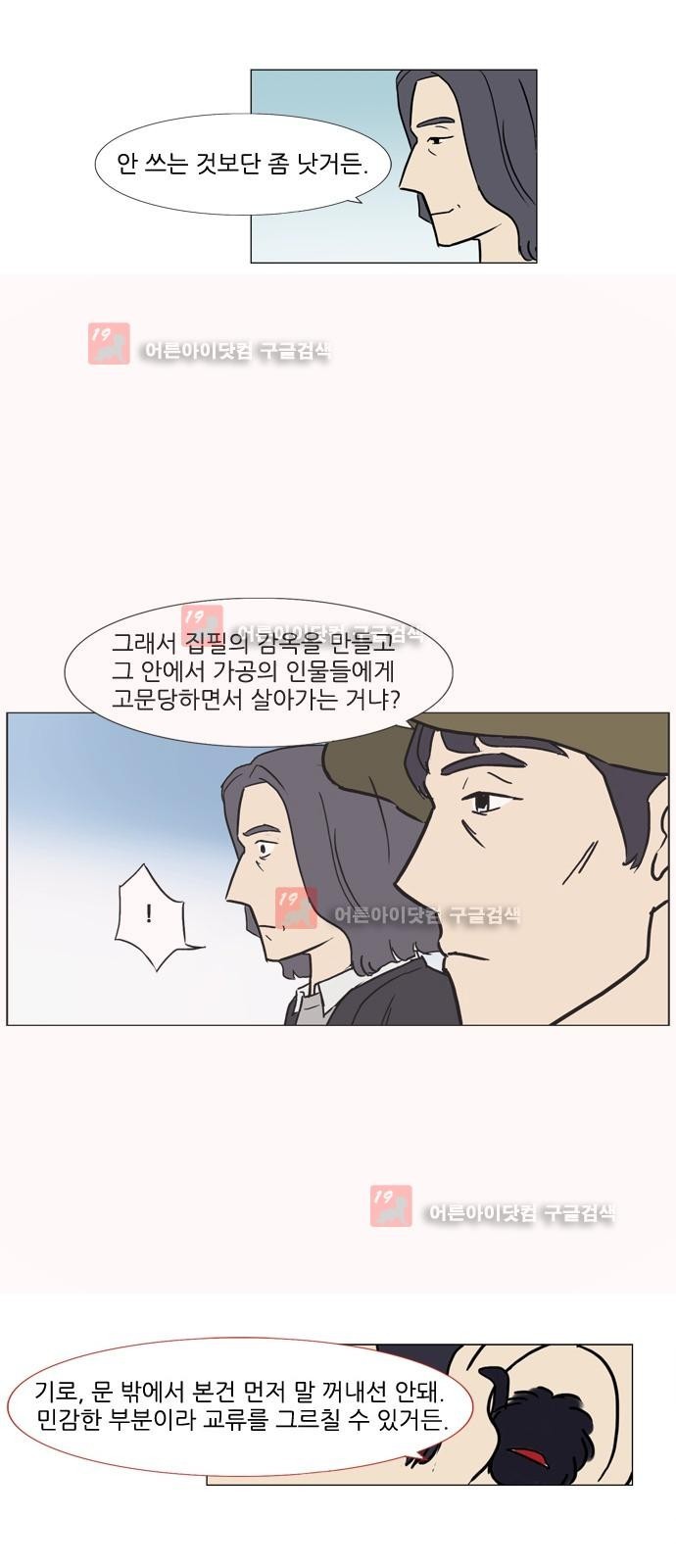 기로 105화