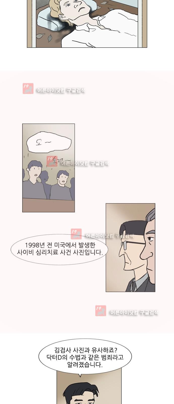 기로 106화