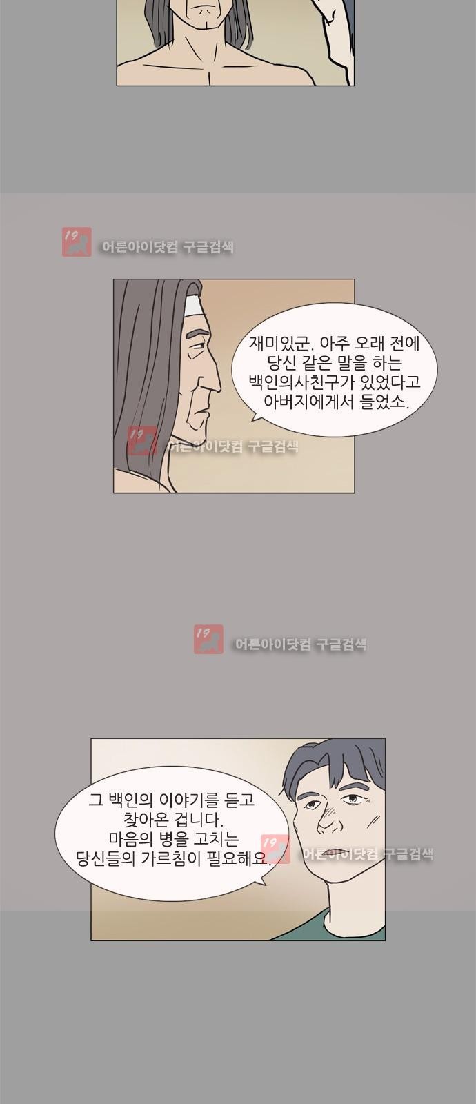 기로 109화
