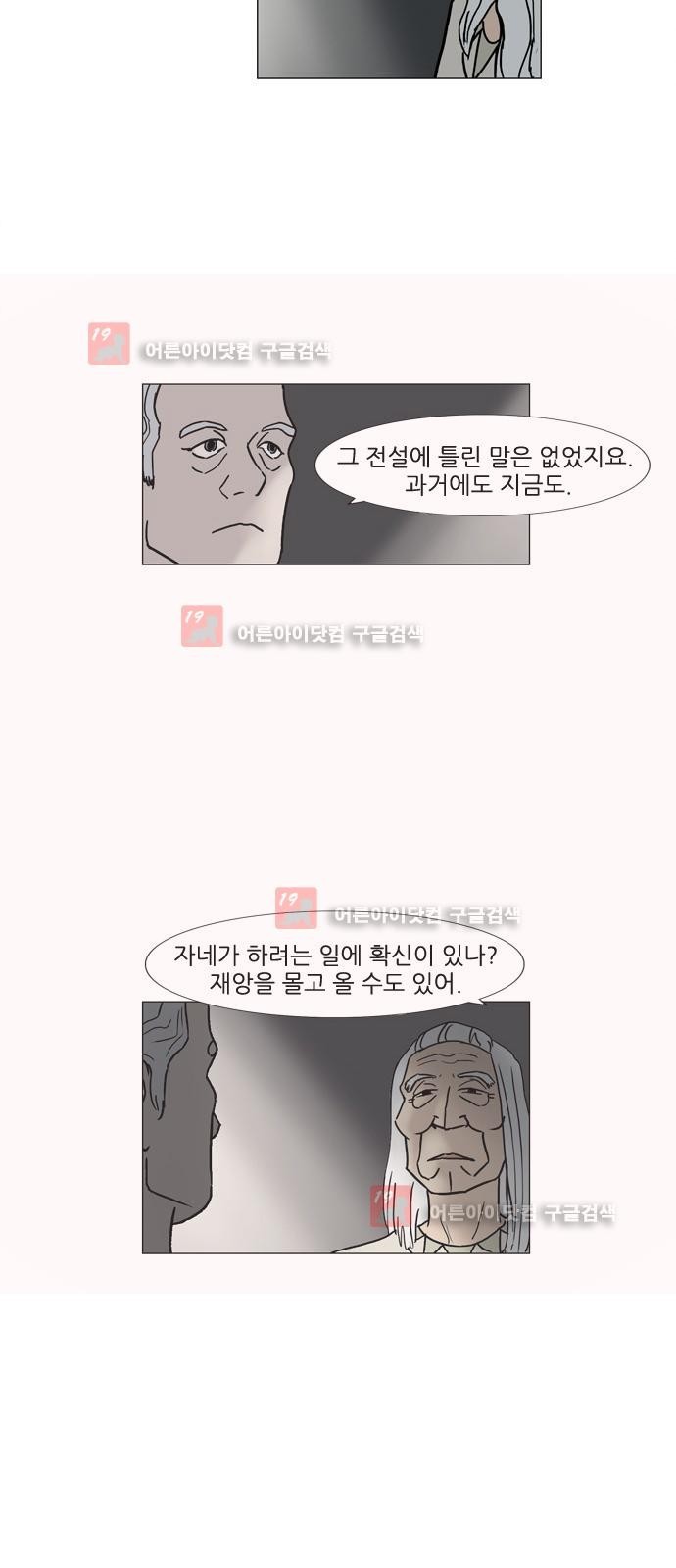 기로 110화