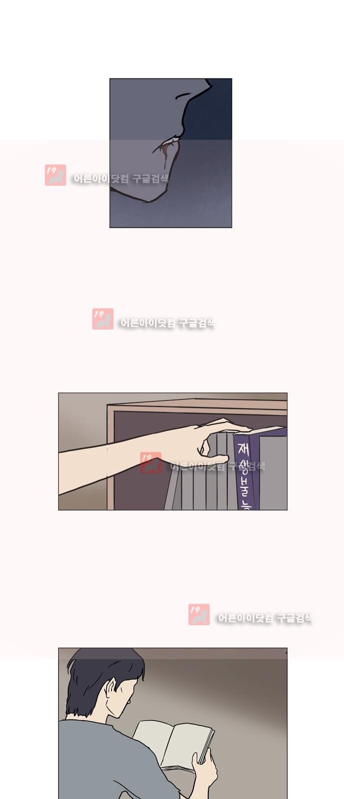 기로 112화